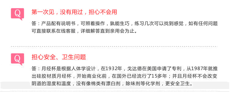 月經(jīng)杯 月經(jīng)杯