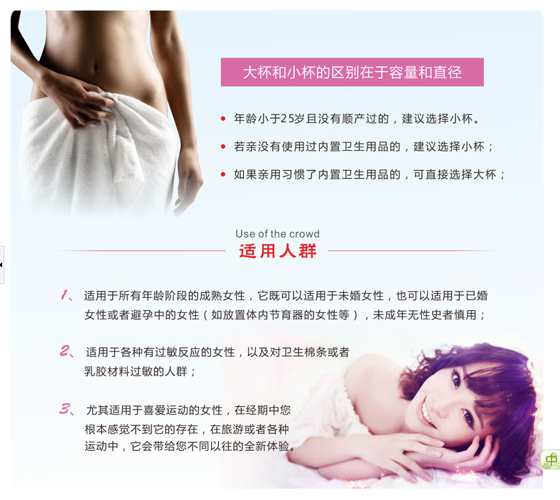 月經(jīng)杯 月經(jīng)杯