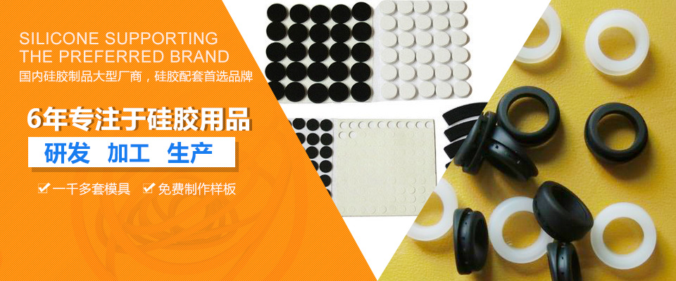 深圳市景運(yùn)通硅膠制品有限公司 深圳市景運(yùn)通硅膠制品有限公司