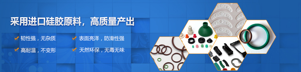 景運(yùn)通——采用天然硅膠原料 景運(yùn)通——采用天然硅膠原料